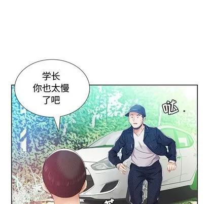 假戏真做 假戏真做 | 第9章 第83页