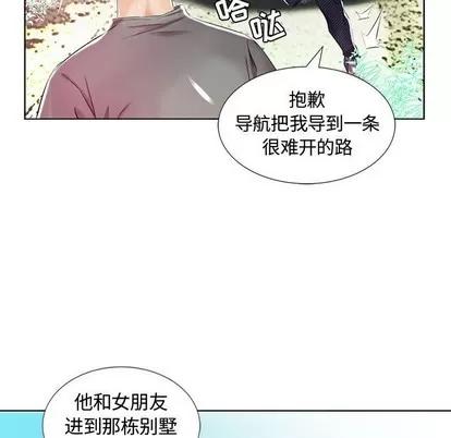 假戏真做 假戏真做 | 第9章 第84页