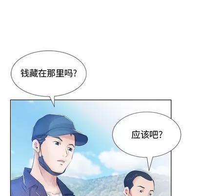 假戏真做 假戏真做 | 第9章 第86页
