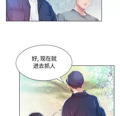 假戏真做 假戏真做 | 第9章 第87页