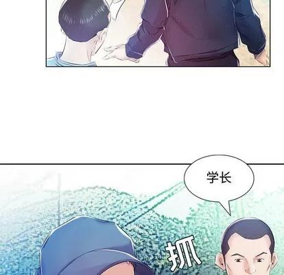 假戏真做 假戏真做 | 第9章 第88页