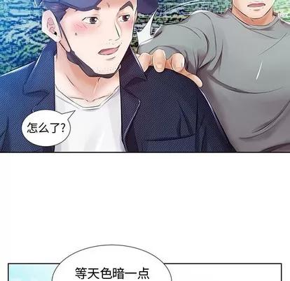 假戏真做 假戏真做 | 第9章 第89页