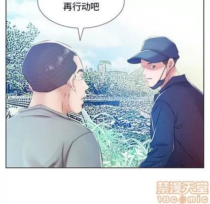 假戏真做 假戏真做 | 第9章 第90页
