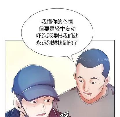 假戏真做 假戏真做 | 第9章 第91页