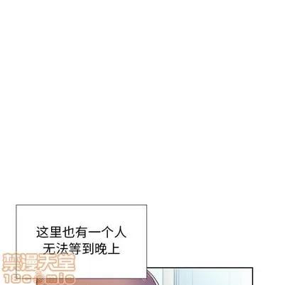 假戏真做 假戏真做 | 第9章 第95页
