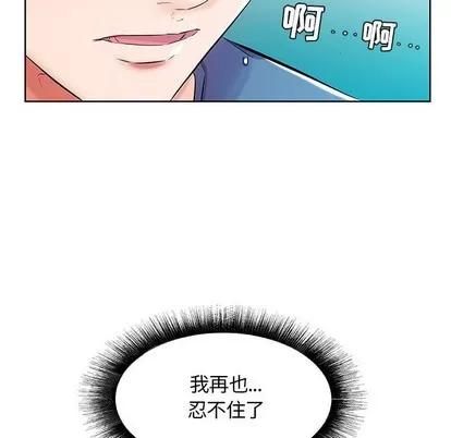 假戏真做 假戏真做 | 第9章 第98页