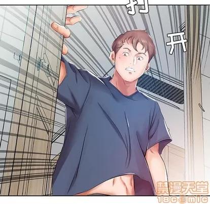 假戏真做 假戏真做 | 第9章 第100页