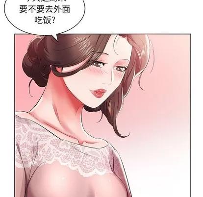 假戏真做 假戏真做 | 第10章 第21页
