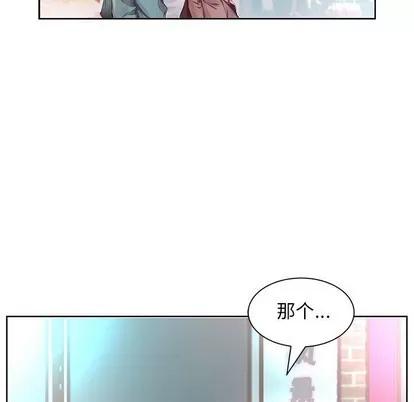 假戏真做 假戏真做 | 第10章 第29页