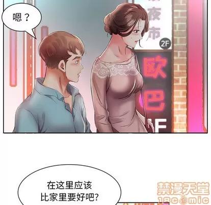 假戏真做 假戏真做 | 第10章 第30页