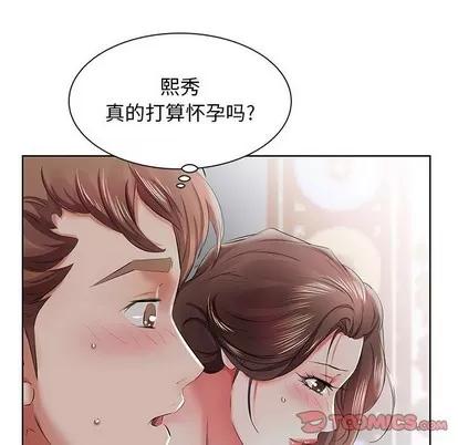 假戏真做 假戏真做 | 第10章 第32页