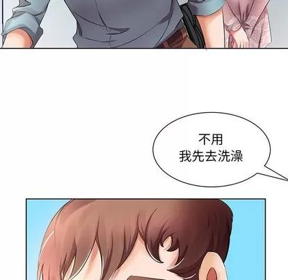 假戏真做 假戏真做 | 第10章 第39页