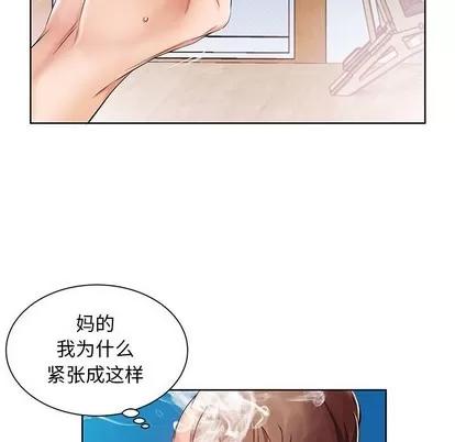 假戏真做 假戏真做 | 第10章 第43页