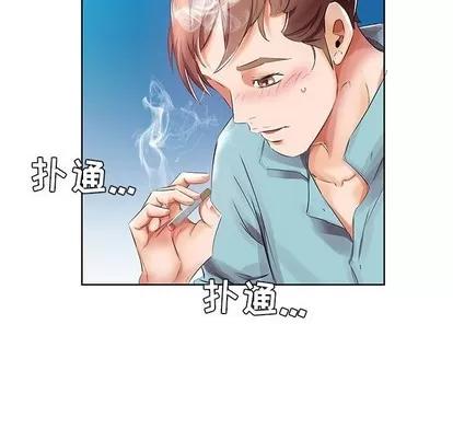 假戏真做 假戏真做 | 第10章 第44页