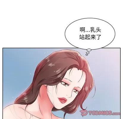 假戏真做 假戏真做 | 第10章 第52页