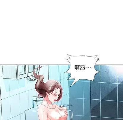 假戏真做 假戏真做 | 第10章 第56页