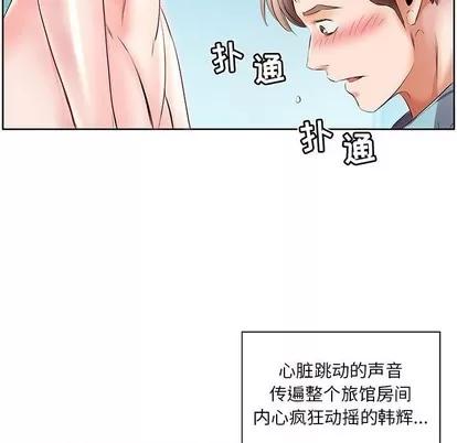 假戏真做 假戏真做 | 第10章 第73页
