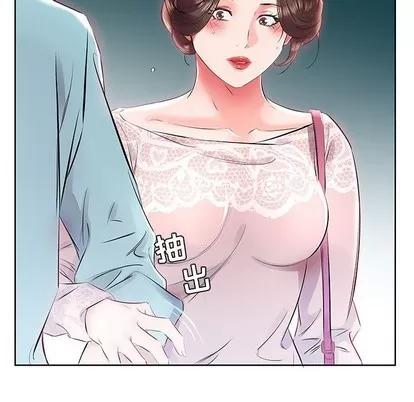 假戏真做 假戏真做 | 第12章 第17页
