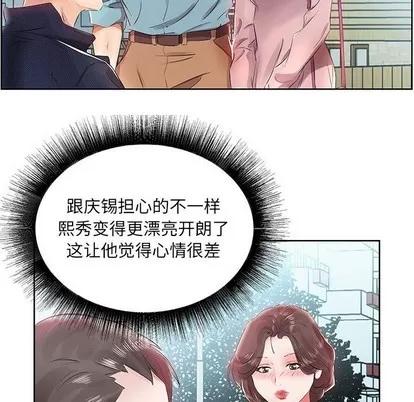 假戏真做 假戏真做 | 第12章 第19页