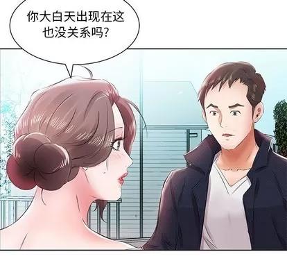 假戏真做 假戏真做 | 第12章 第21页