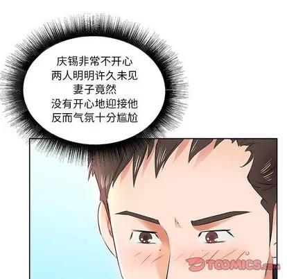 假戏真做 假戏真做 | 第12章 第22页