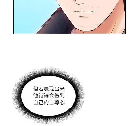 假戏真做 假戏真做 | 第12章 第23页