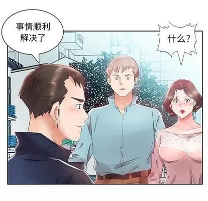 假戏真做 假戏真做 | 第12章 第24页