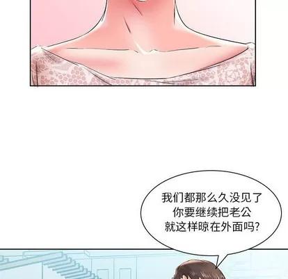 假戏真做 假戏真做 | 第12章 第26页
