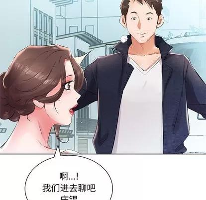 假戏真做 假戏真做 | 第12章 第27页
