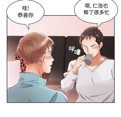 假戏真做 假戏真做 | 第12章 第31页