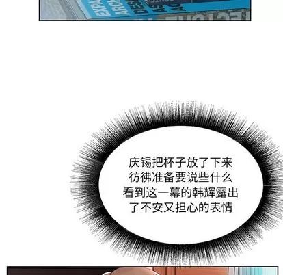 假戏真做 假戏真做 | 第12章 第33页