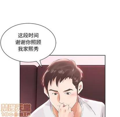 假戏真做 假戏真做 | 第12章 第35页