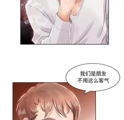 假戏真做 假戏真做 | 第12章 第36页