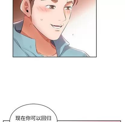假戏真做 假戏真做 | 第12章 第37页