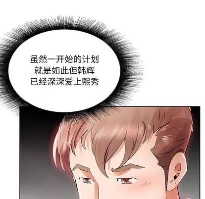 假戏真做 假戏真做 | 第12章 第39页