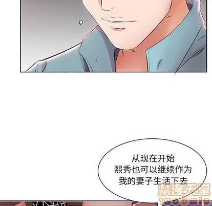假戏真做 假戏真做 | 第12章 第40页