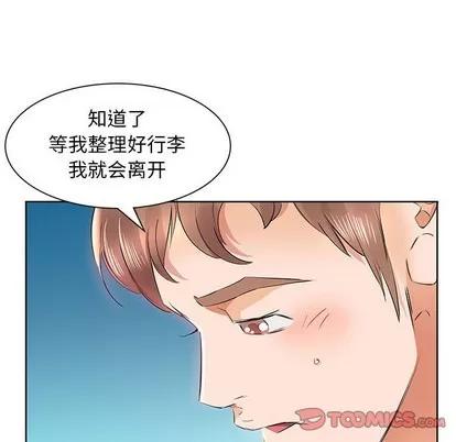 假戏真做 假戏真做 | 第12章 第42页