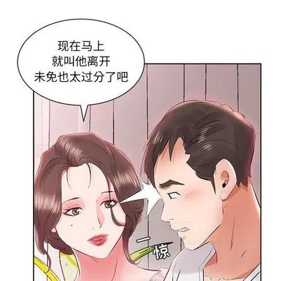 假戏真做 假戏真做 | 第12章 第48页