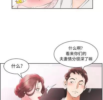 假戏真做 假戏真做 | 第12章 第49页