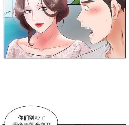 假戏真做 假戏真做 | 第12章 第53页