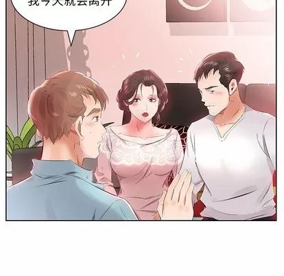 假戏真做 假戏真做 | 第12章 第54页
