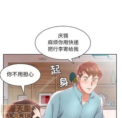 假戏真做 假戏真做 | 第12章 第55页