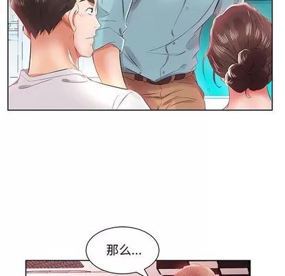 假戏真做 假戏真做 | 第12章 第56页