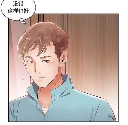 假戏真做 假戏真做 | 第12章 第64页