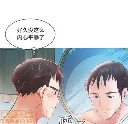 假戏真做 假戏真做 | 第12章 第75页