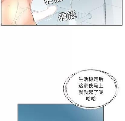 假戏真做 假戏真做 | 第12章 第79页