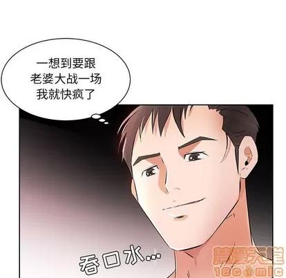假戏真做 假戏真做 | 第12章 第85页