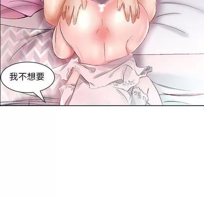 假戏真做 假戏真做 | 第12章 第96页