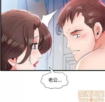 假戏真做 假戏真做 | 第13章 第20页