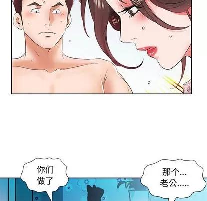 假戏真做 假戏真做 | 第13章 第29页